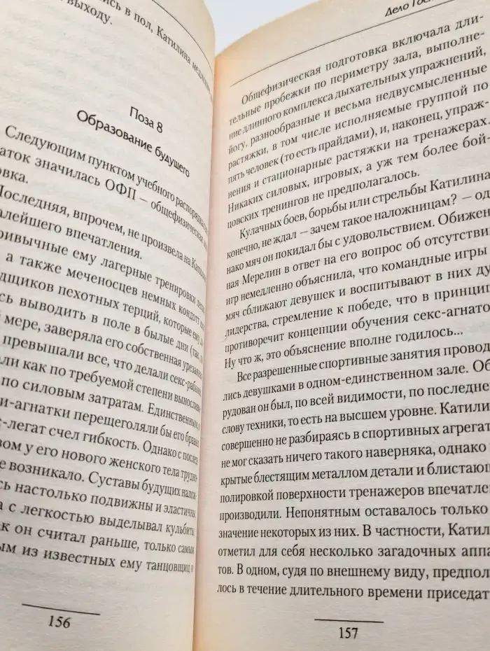 Дело Господа Бога