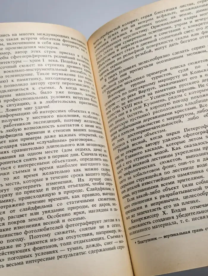 От слайдов - к слайдфильму