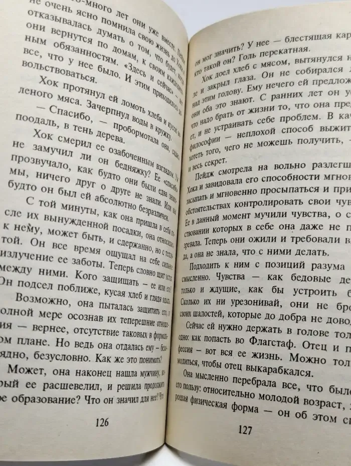 Каникулы в Аризоне