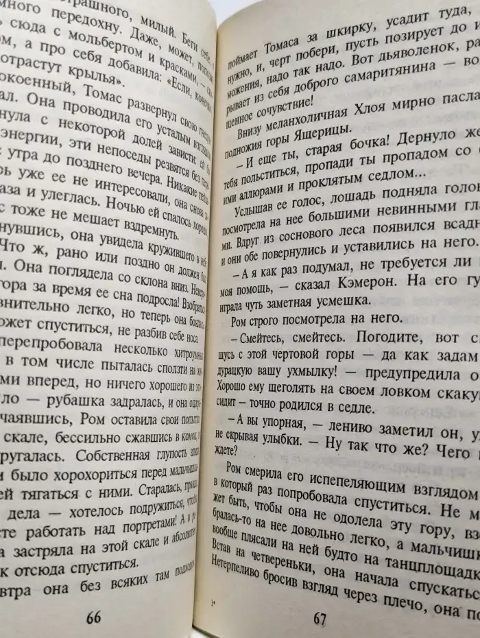 Лики любви