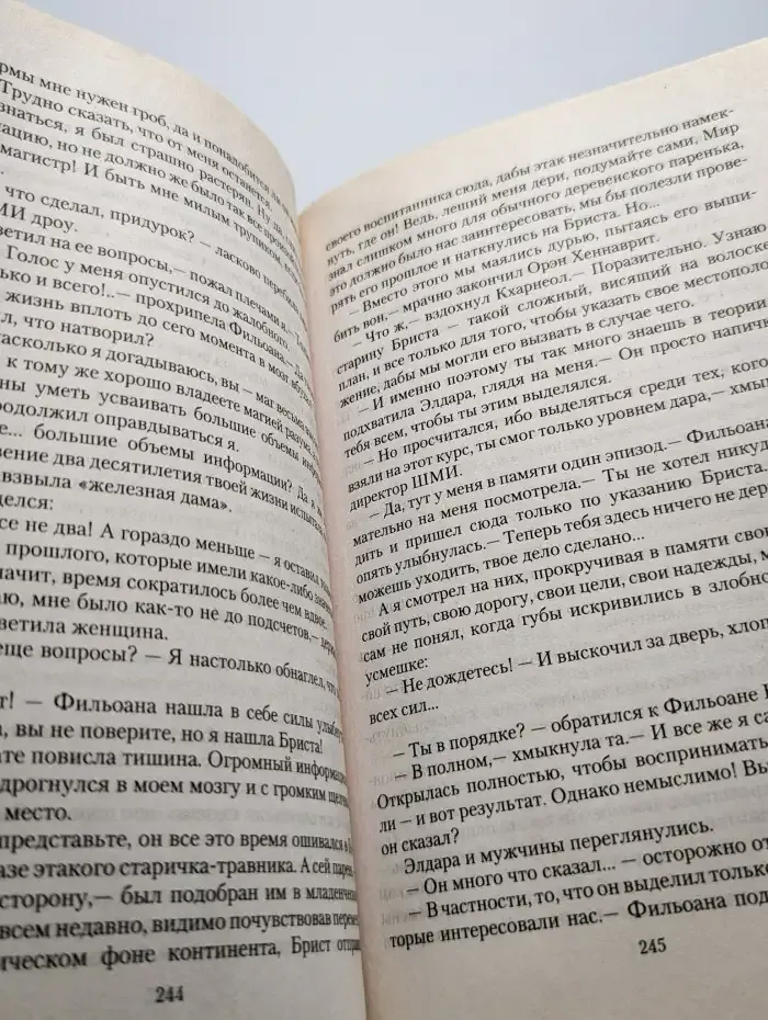 Сила разума
