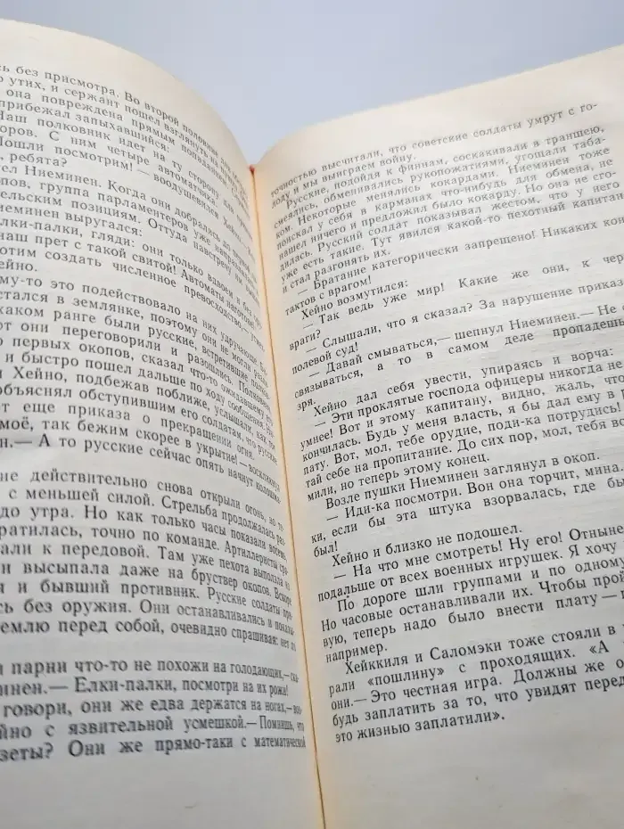 Стальной шквал