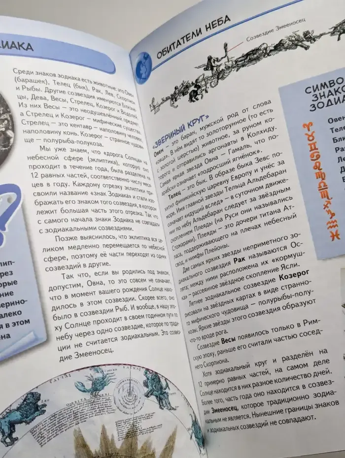 Звездное небо. Галактики, созвездия, метеориты