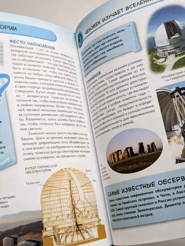 Звездное небо. Галактики, созвездия, метеориты