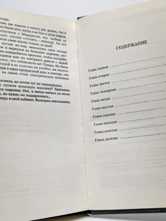 Тающий человек