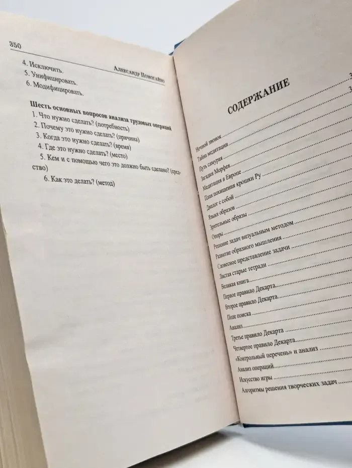 Тайны Великих открытий