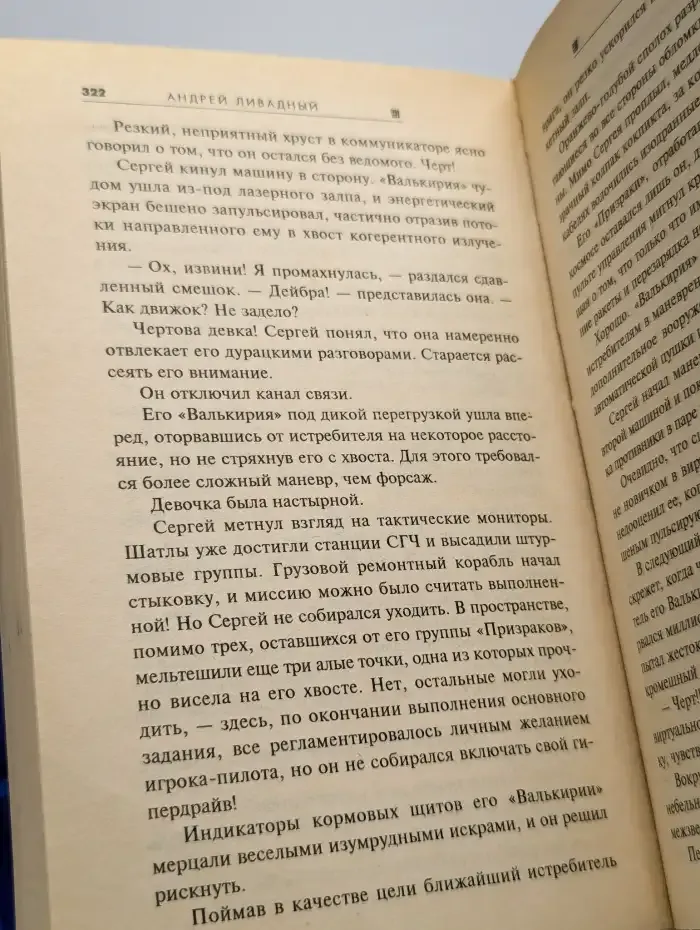 Галактический вихрь