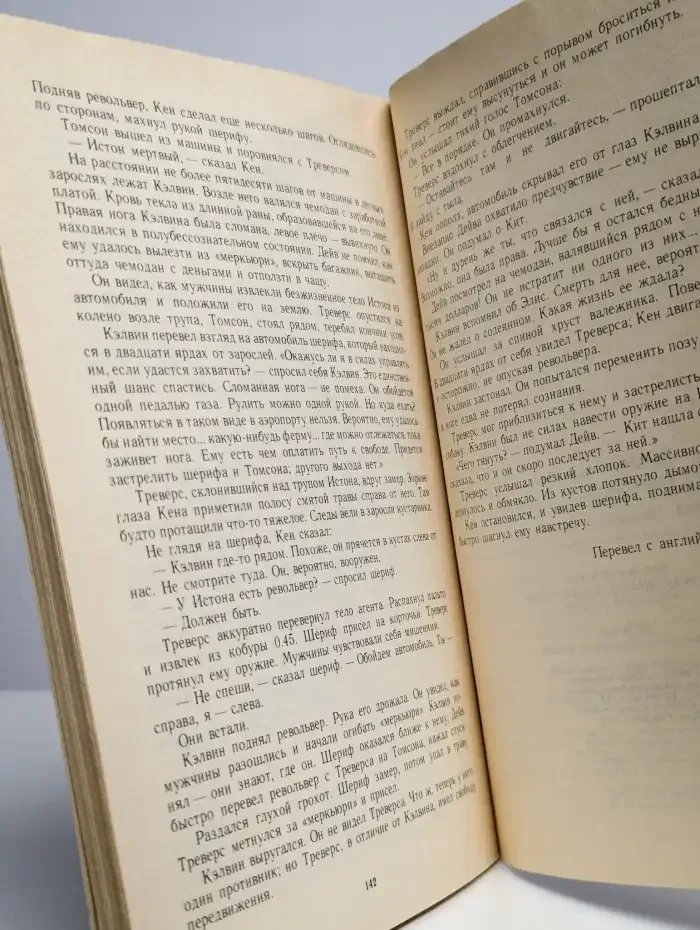 Лучше бы я остался бедным