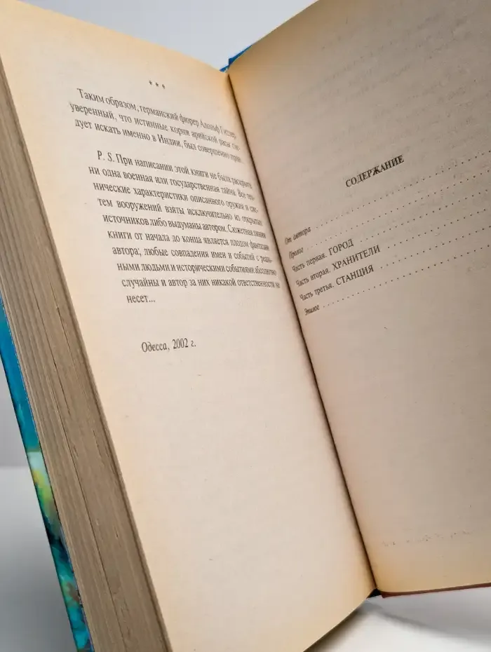 Спящий город