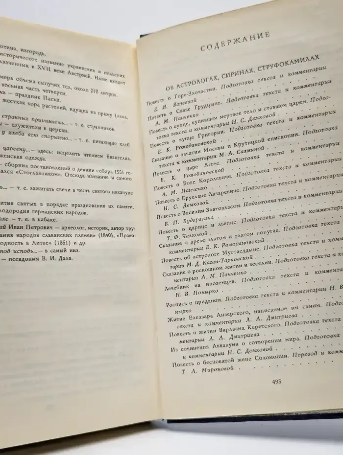 Звездочтец. Том 2