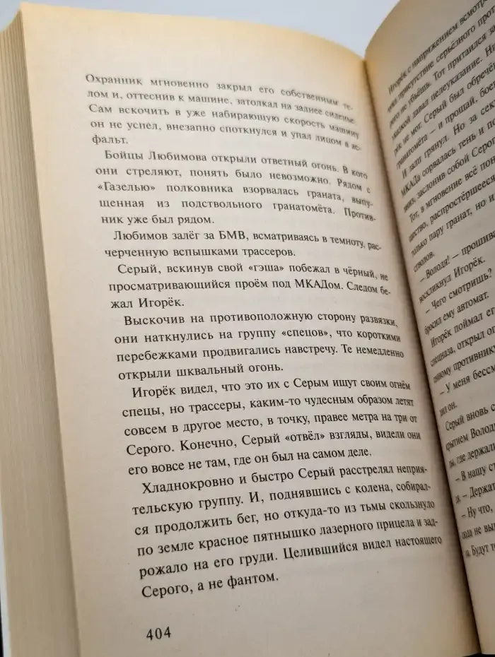 Завхоз Вселенной