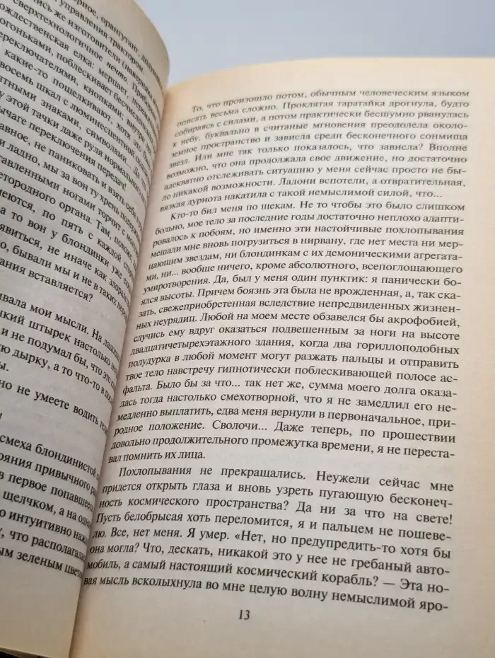 Наследие артанов