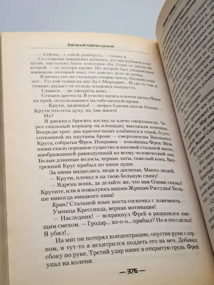 Имею топор - готов путешествовать