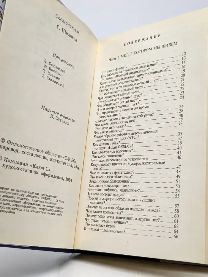 Все обо всем. Том 9