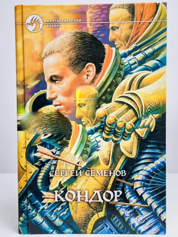 Кондор
