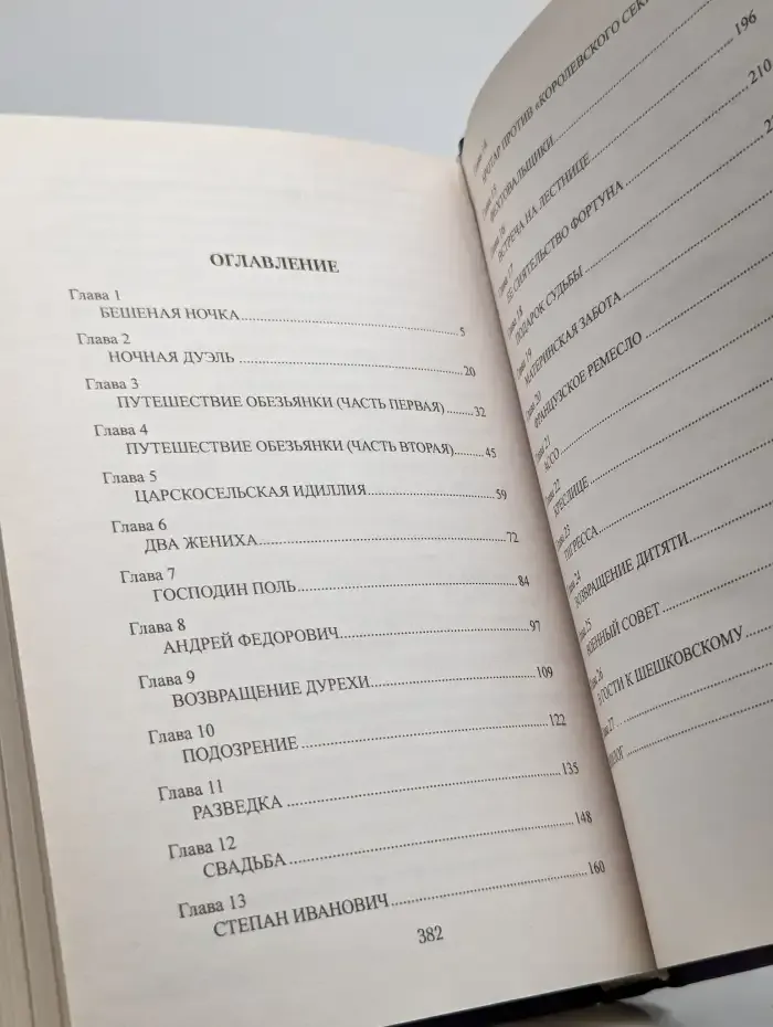 Наследница трех клинков