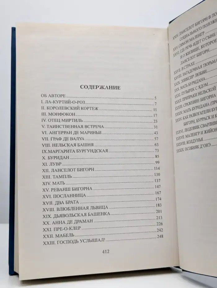 Тайны Нельской башни