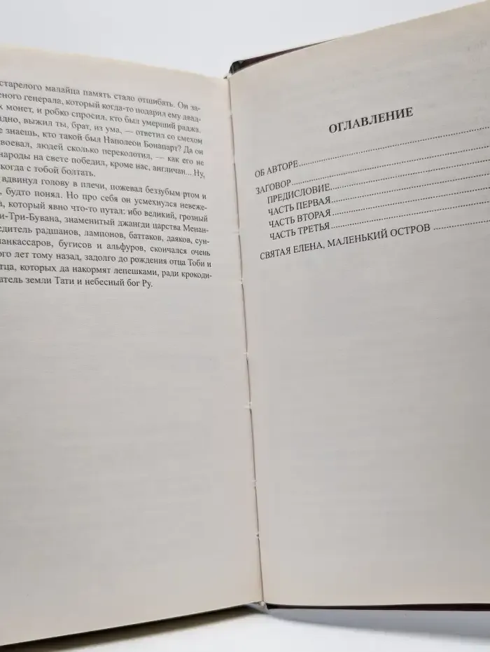 Заговор