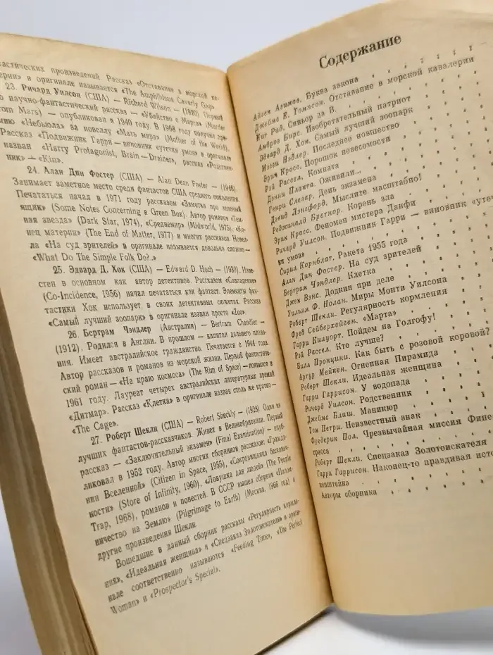 Последнее новшество