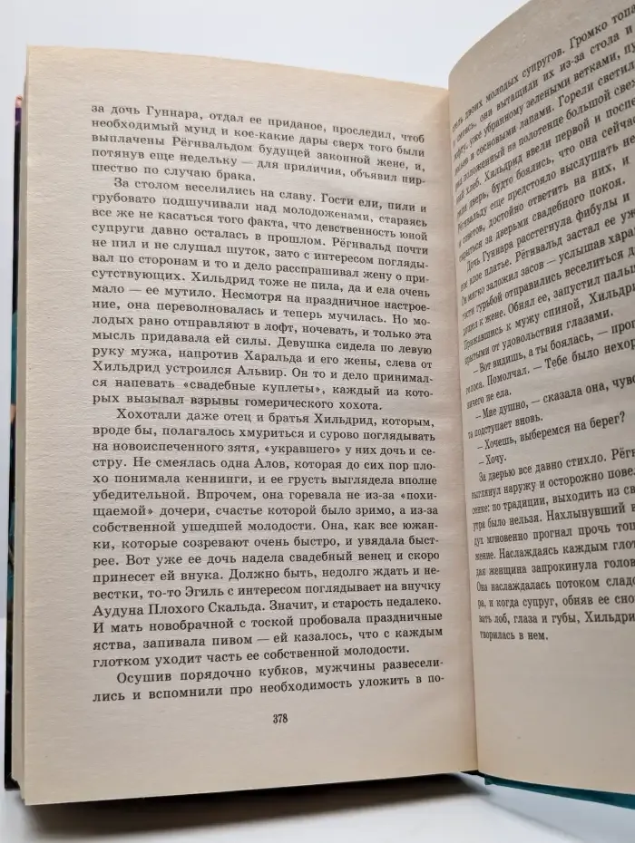 Северный путь