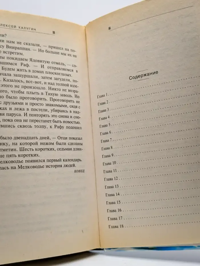 Геноцид