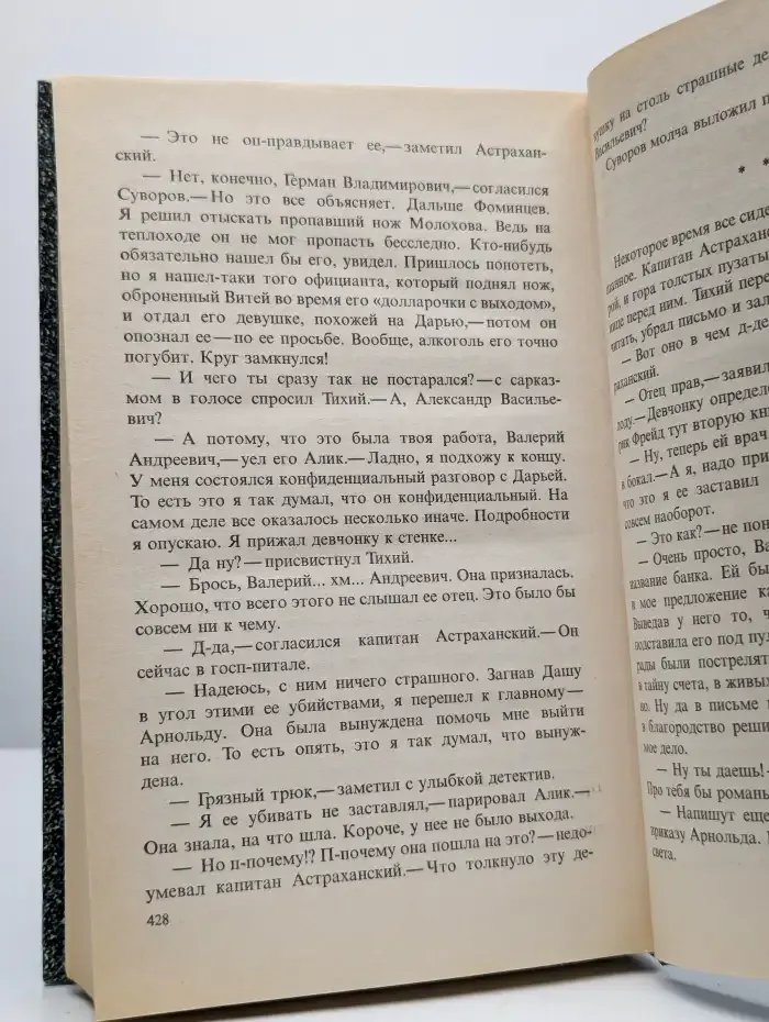 Русский круиз