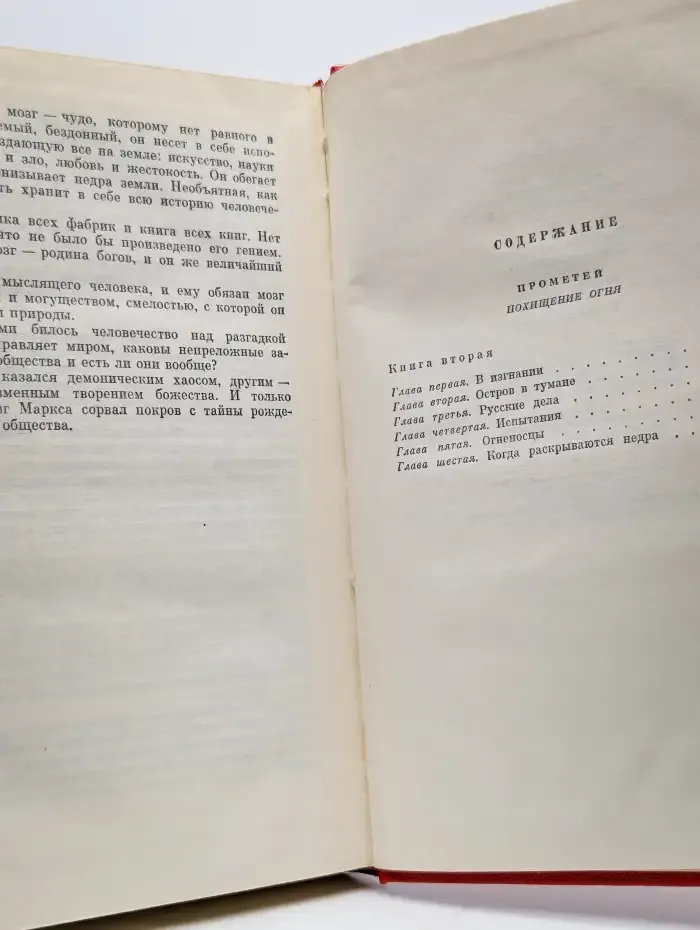 Галина Серебрякова. Собрание сочинений в пяти томах. Том 3