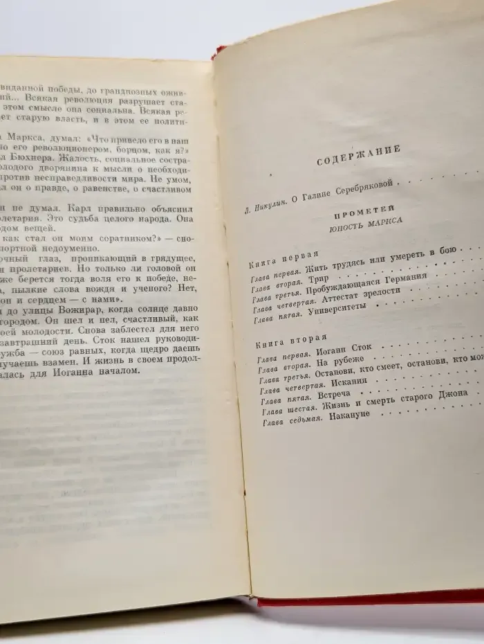 Галина Серебрякова. Собрание сочинений в пяти томах. Том 1
