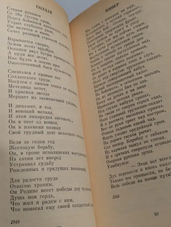Шаги времени