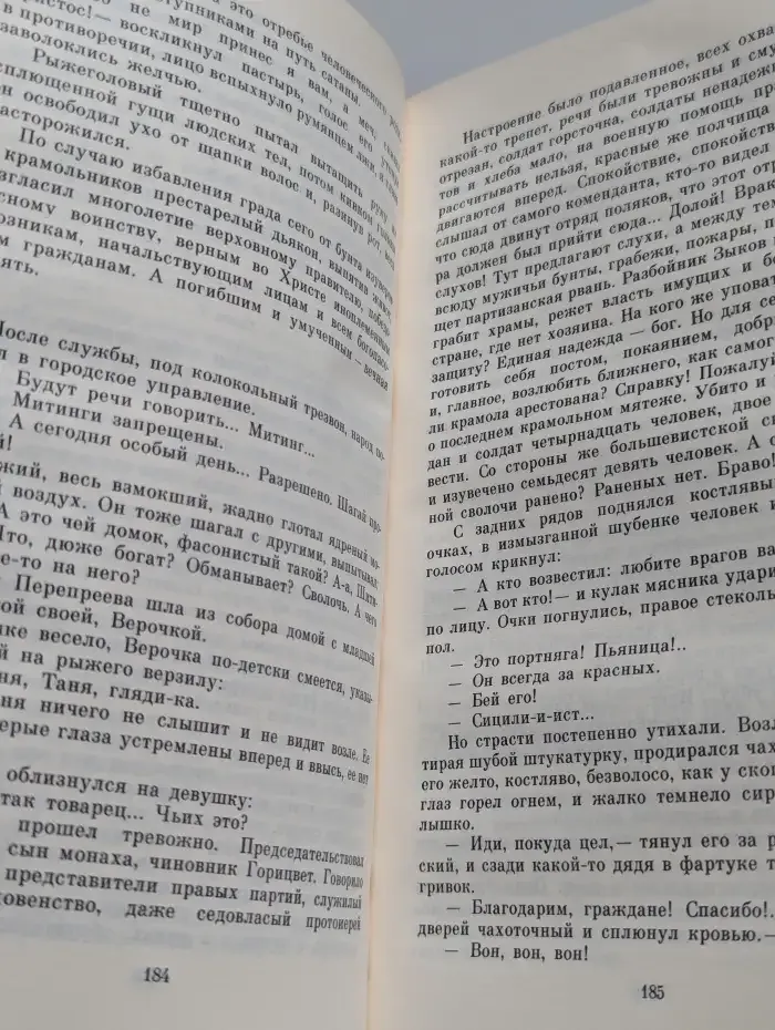 Алые сугробы. Повести и рассказы