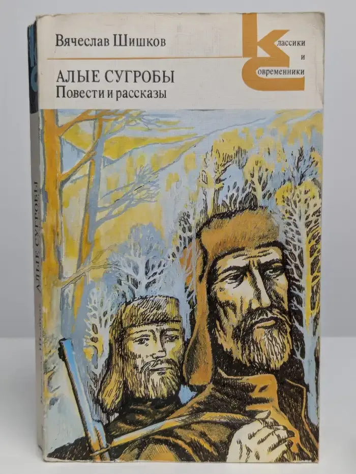 Алые сугробы. Повести и рассказы