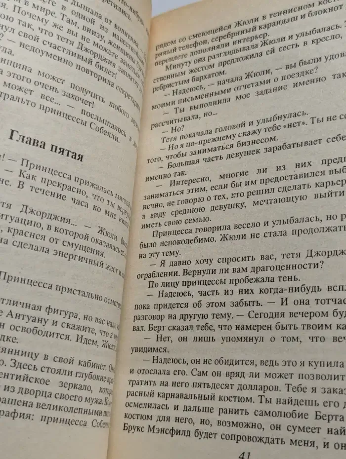 Нет времени любить