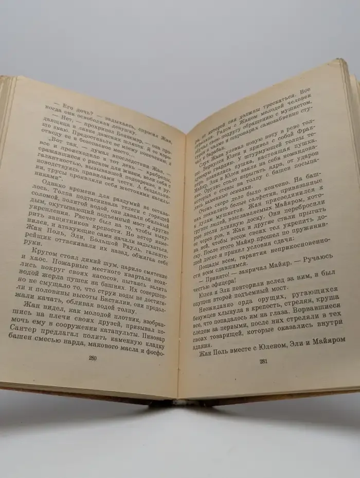 Сатанинский смех