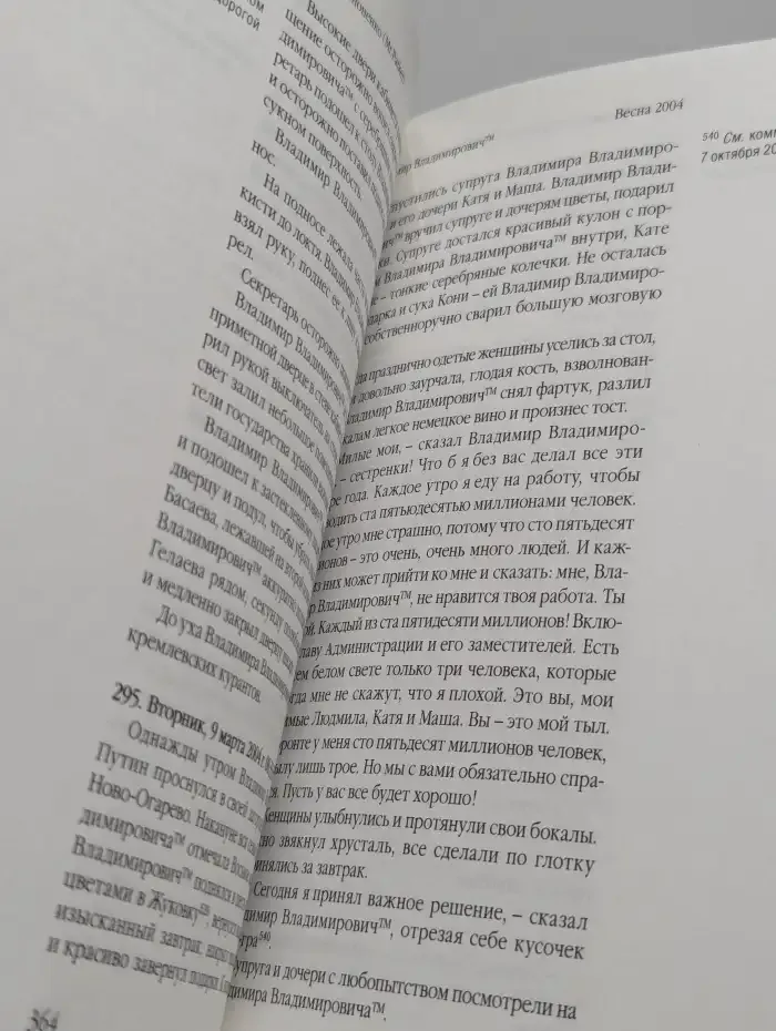 Владимир Владимирович