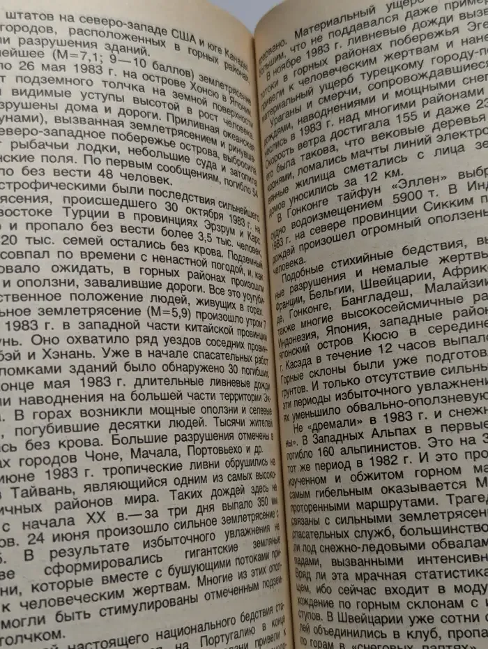 Каменный дракон