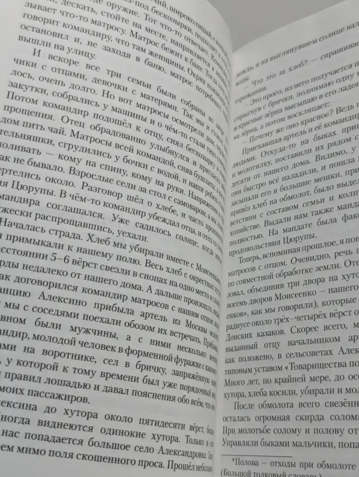 Придумайте что-нибудь!