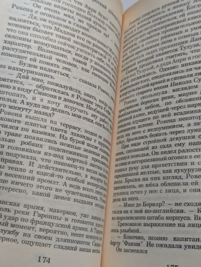 Бегство от грез