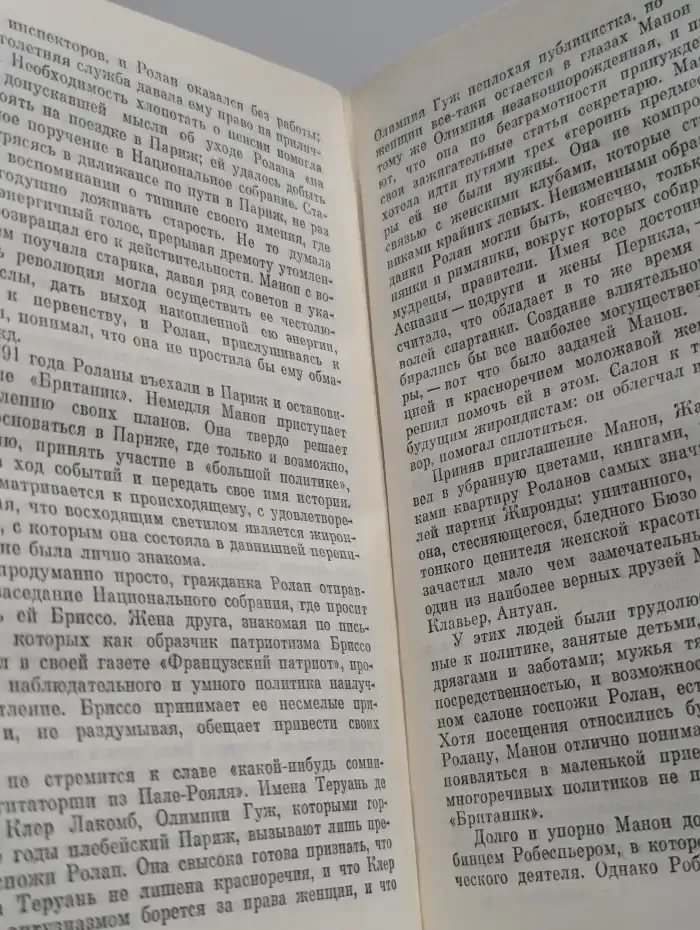 Галина Серебрякова. Собрание сочинений в пяти томах. Том 5