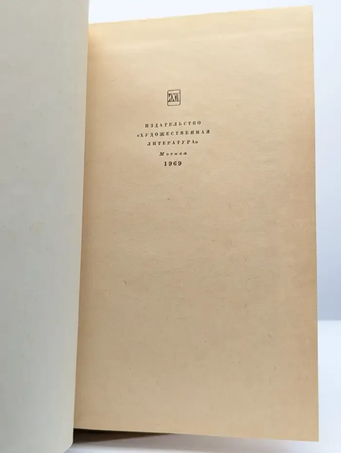 И. С. Тургенев в воспоминаниях современников. Том 2