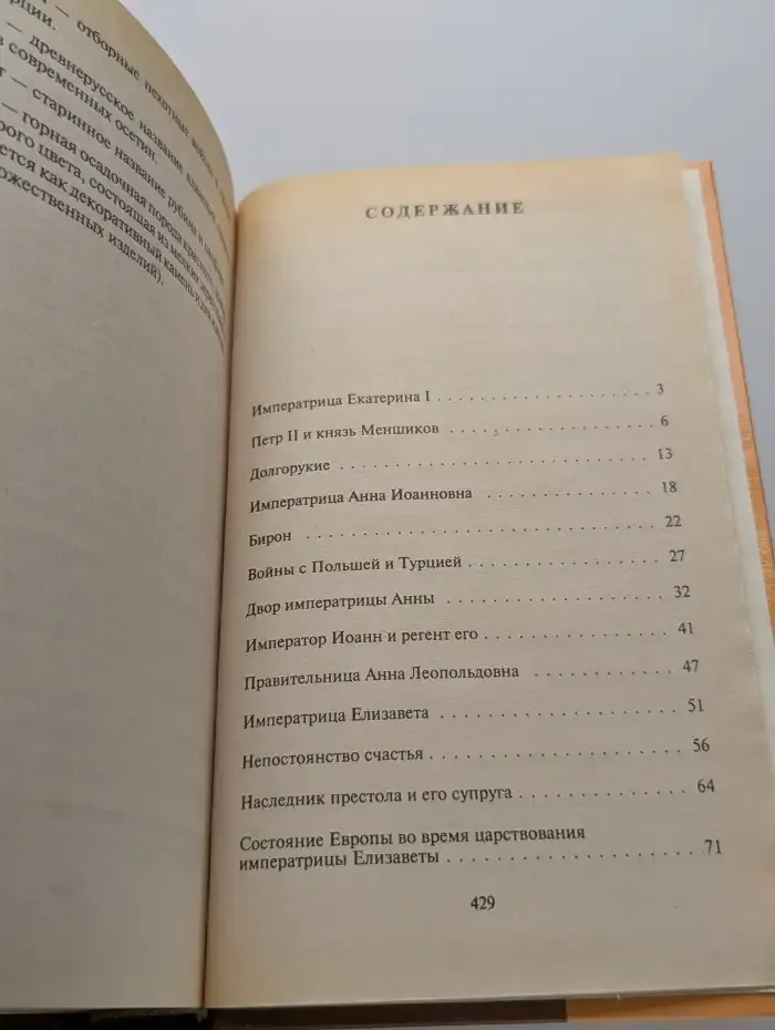 История России в рассказах для детей