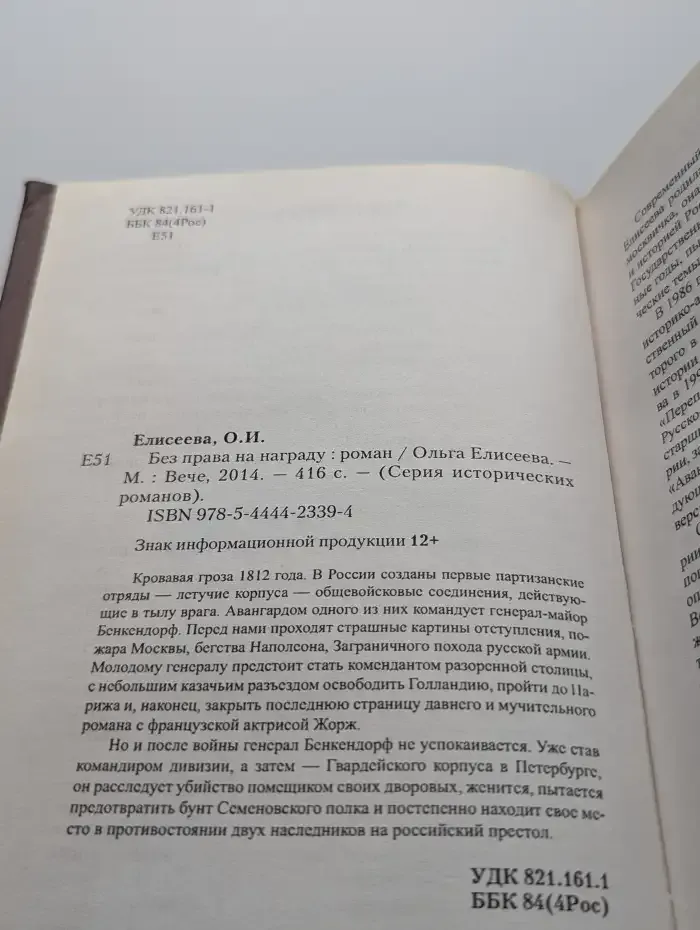 Без права на награду