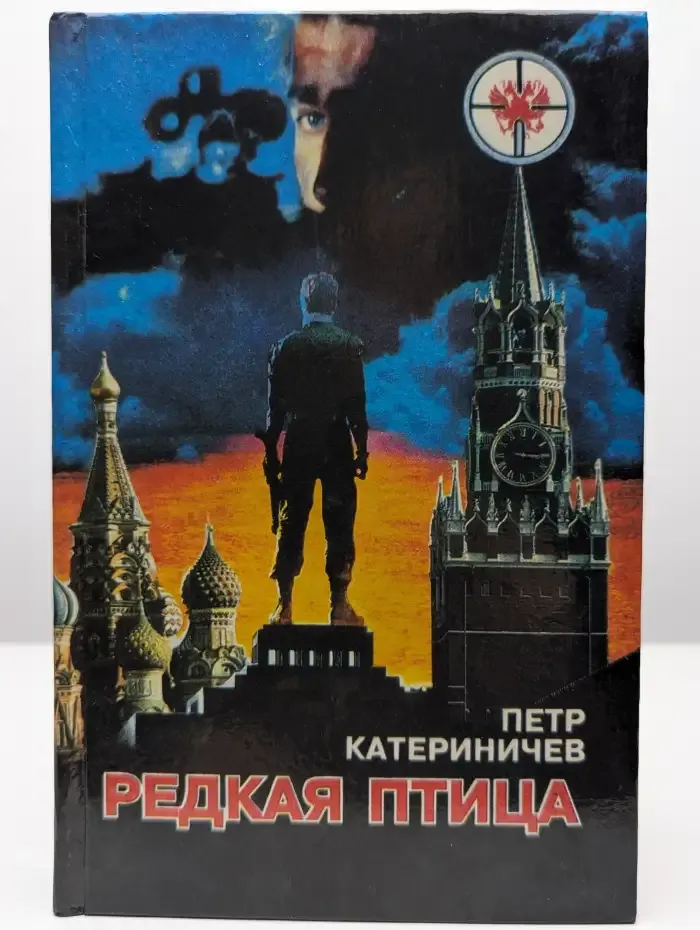 Редкая птица
