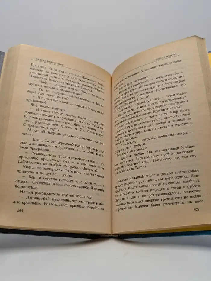 Мне не больно
