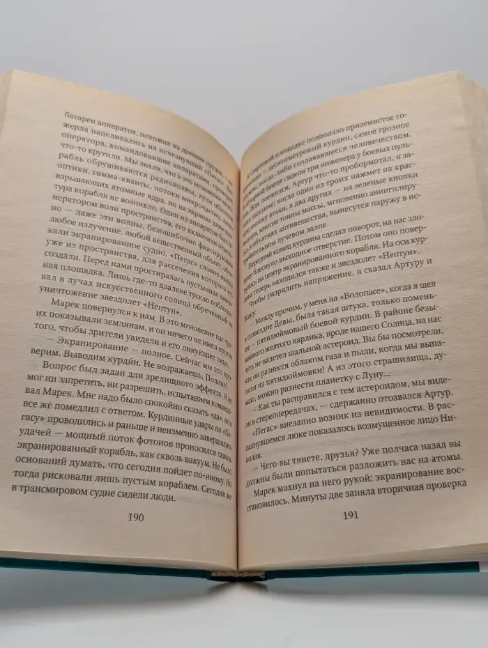 Экспедиция в иномир