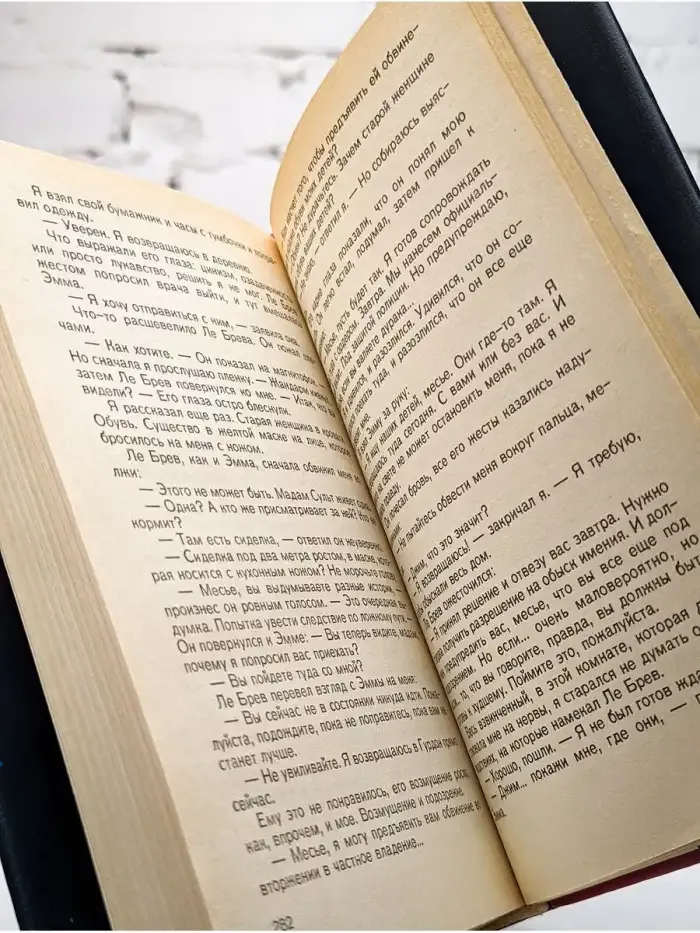 Крики в ночи