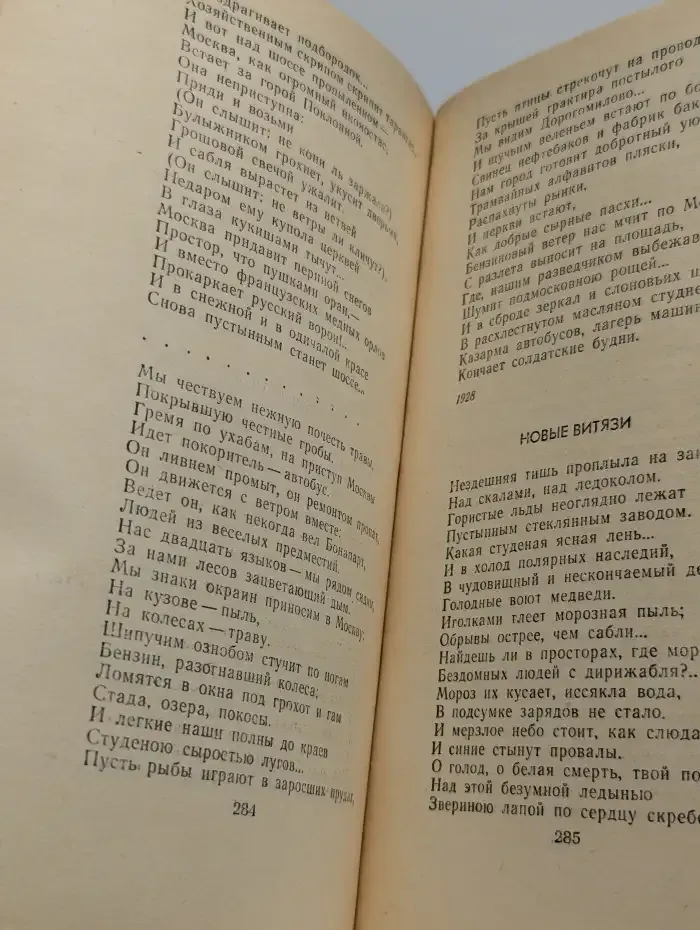 Эдуард Багрицкий. Стихотворения и поэмы