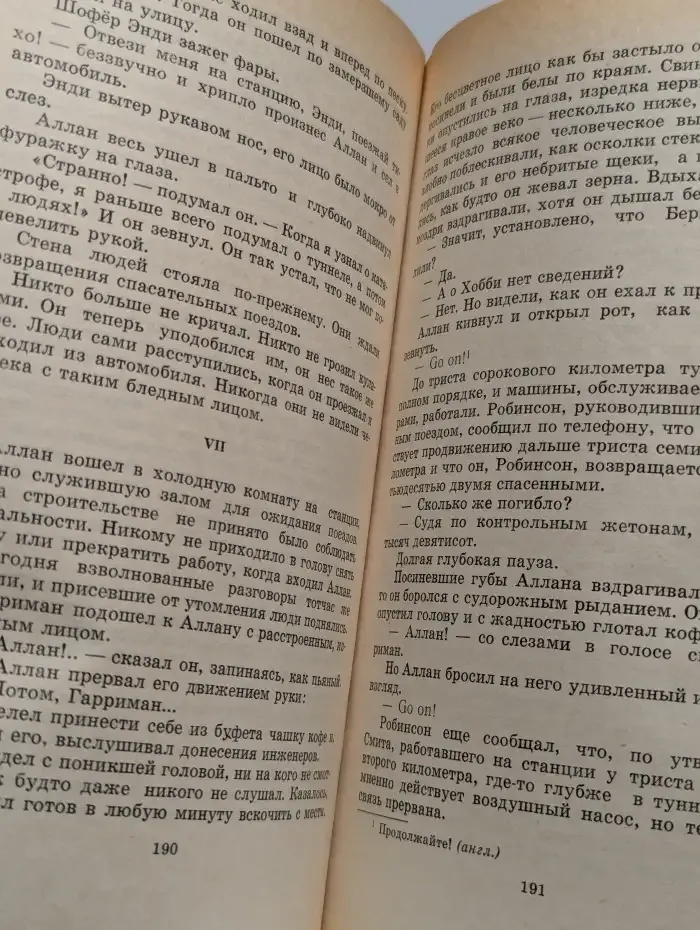 Туннель