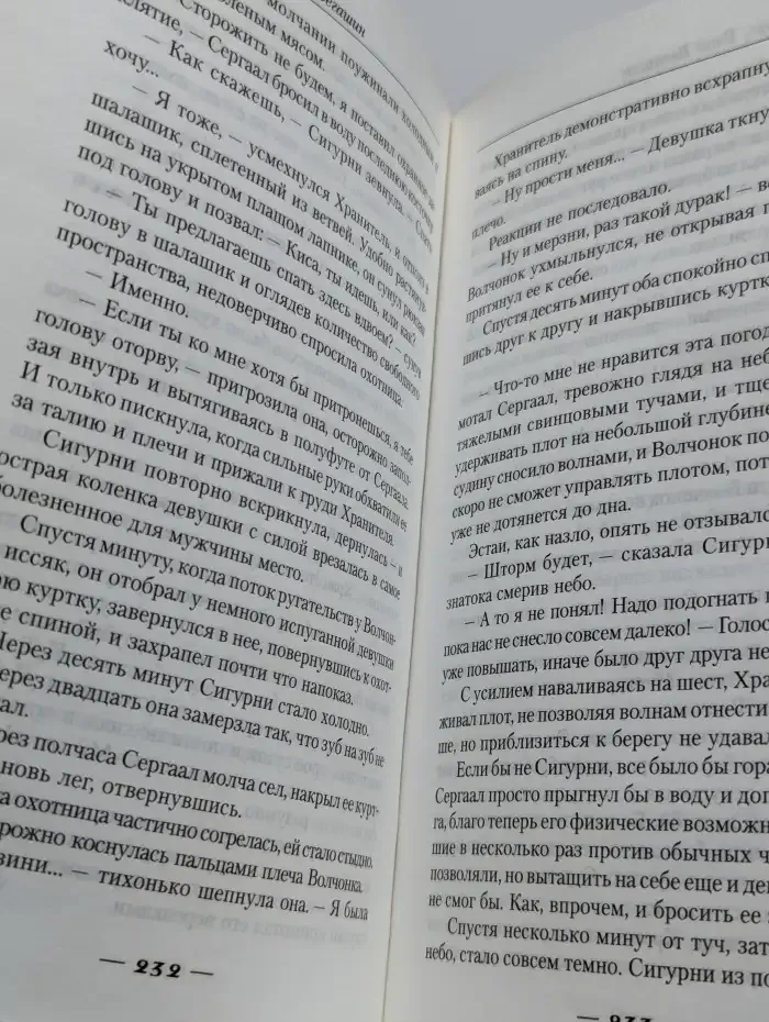 Черный меч