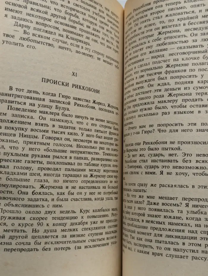 Парижский Эрос