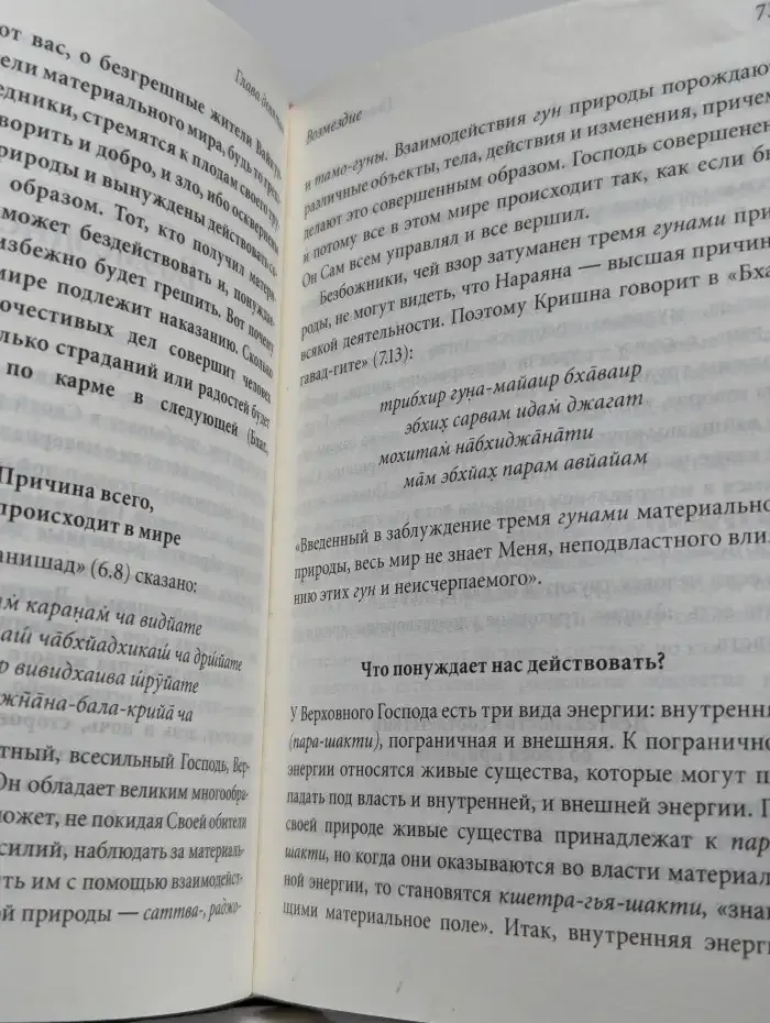 Еще один шанс